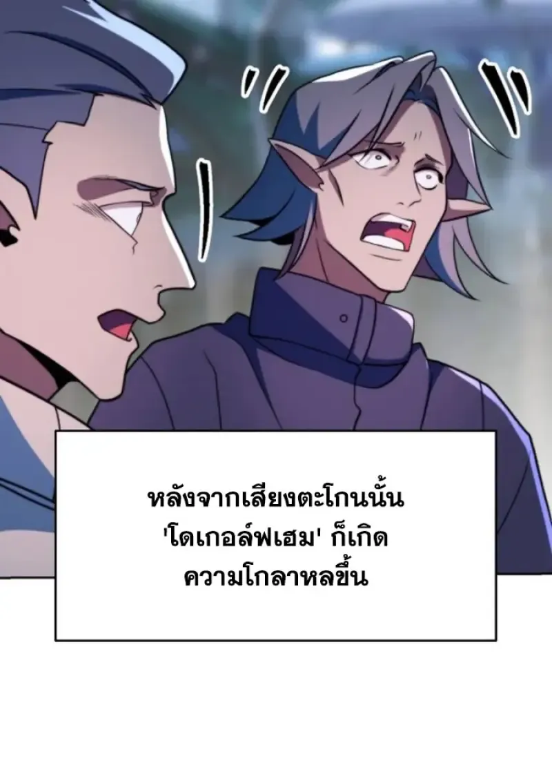 Archmage Transcending Through Regression Chap 149 - Next Chap 150