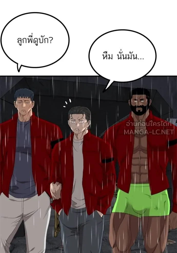 Bad Guy Chap 245 - Next Chap 246