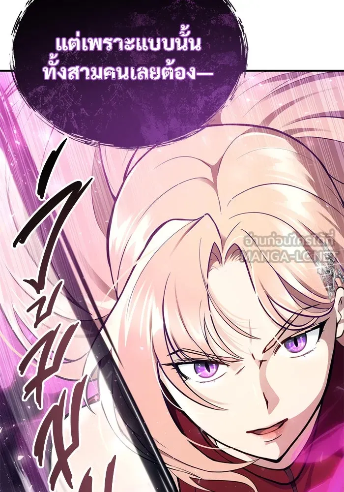 Urek Mazino : Tower of God – ทาวเวอร์ออฟก๊อด หอคอยเทพเจ้า : อูเร็ค มาซิโน่ Chap 17 - Next Chap 18