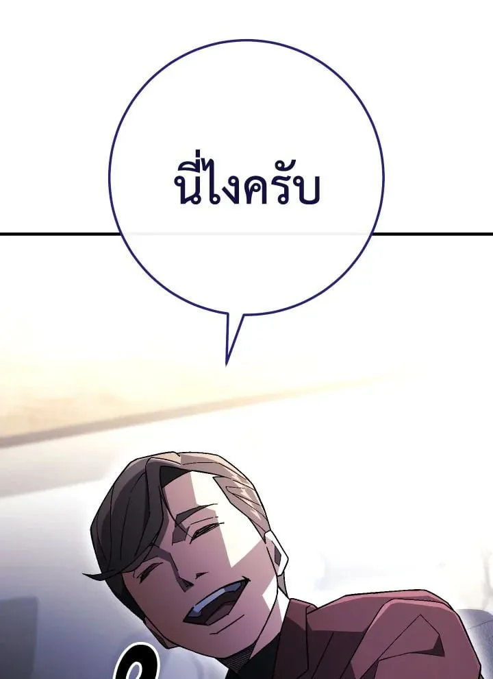 The Hero Returns Chap 107 - Next Chap 108