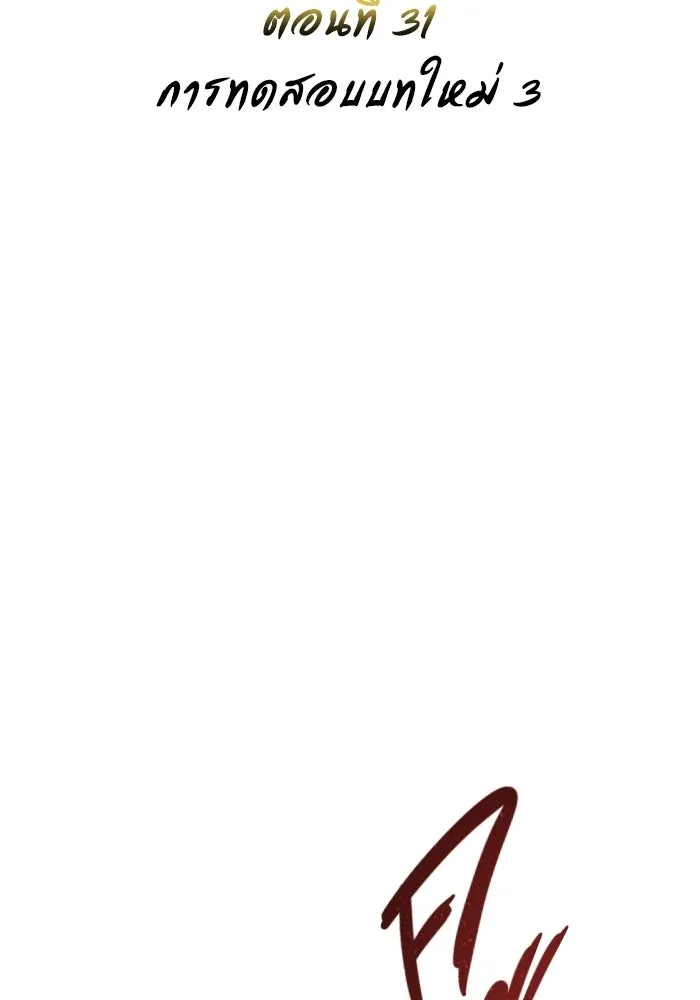 Urek Mazino : Tower of God – ทาวเวอร์ออฟก๊อด หอคอยเทพเจ้า : อูเร็ค มาซิโน่ Chap 31 - Next Chap 32