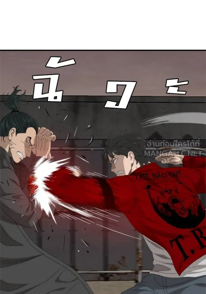 Bad Guy Chap 240 - Next Chap 241