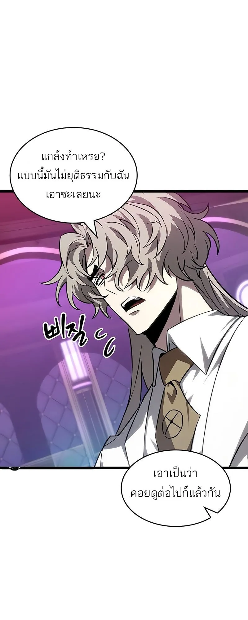 The World After the End Chap 177 - Next Chap 178