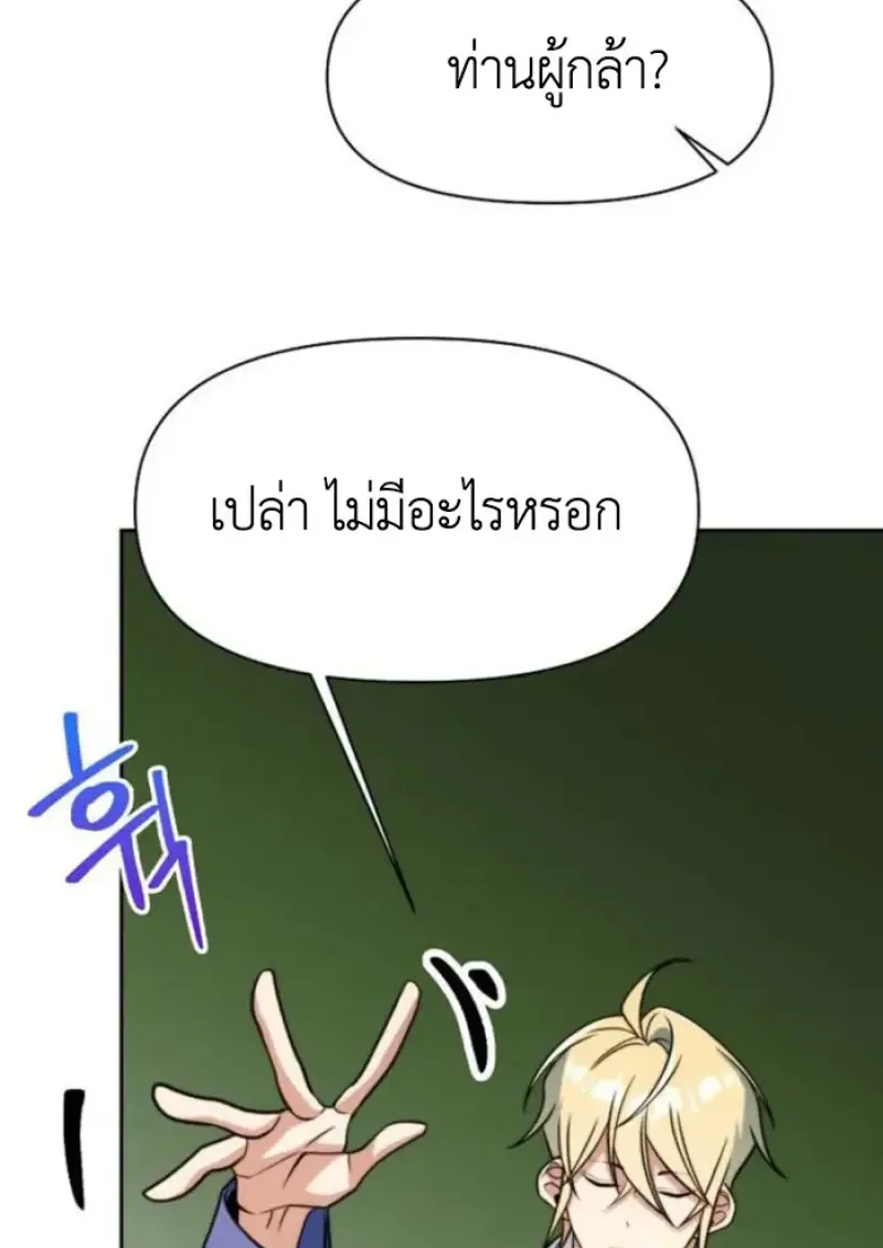 Archmage Transcending Through Regression Chap 154 - Next Chap 155