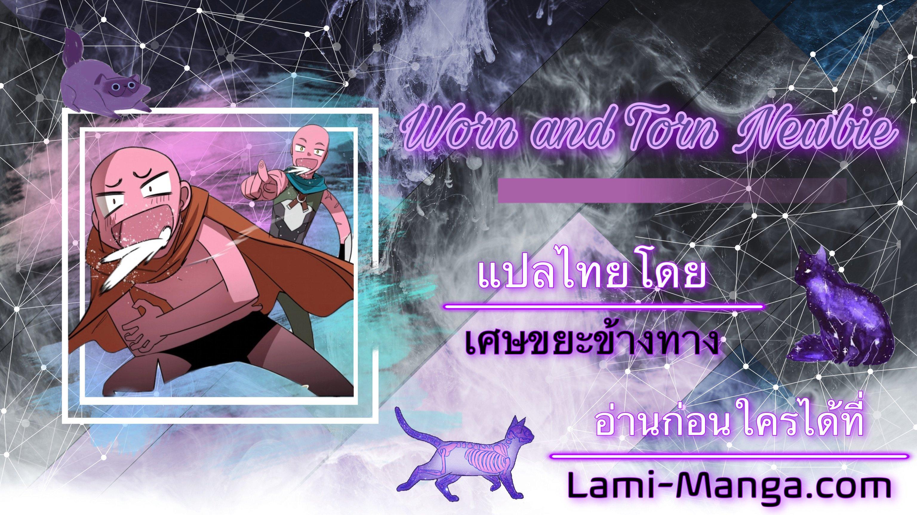 Worn and Torn Newbie Chap 76 - Next Chap 77
