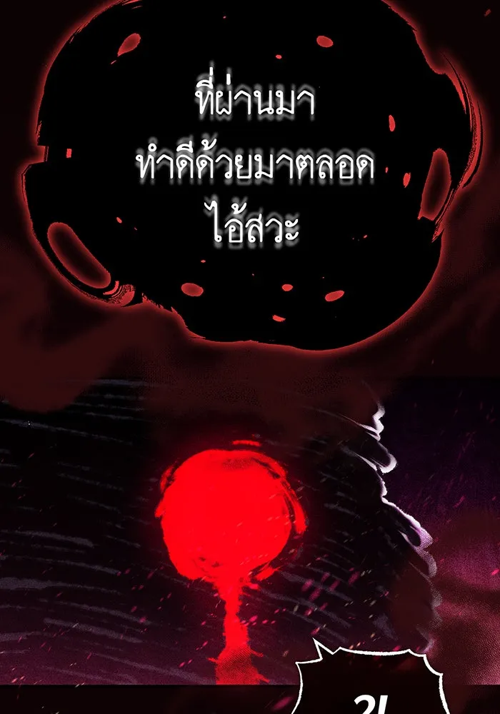 Seoul Station’s Necromancer Chap 86 - Next Chap 87