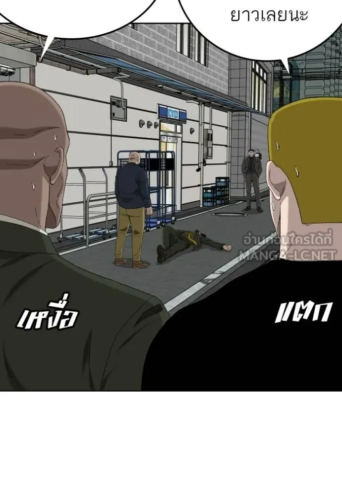 Bad Guy Chap 289 - Next Chap 290