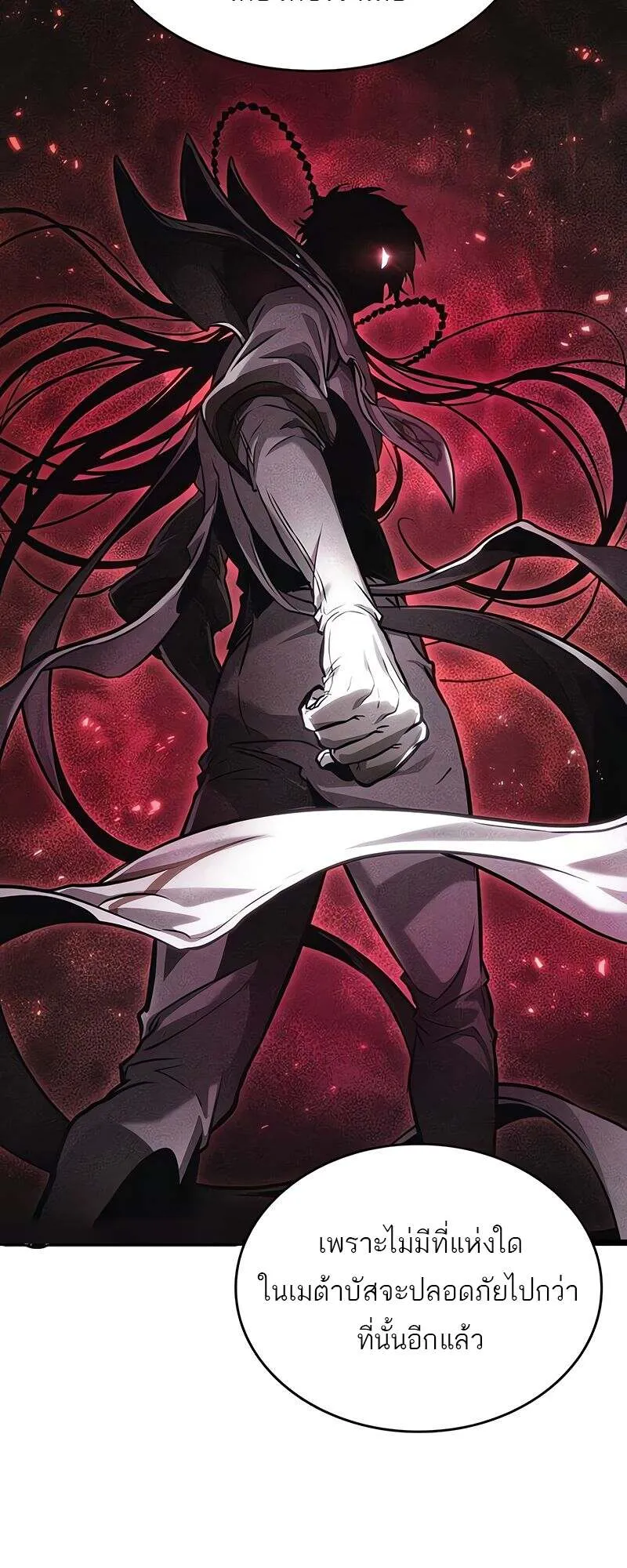 The World After the End Chap 165 - Next Chap 166