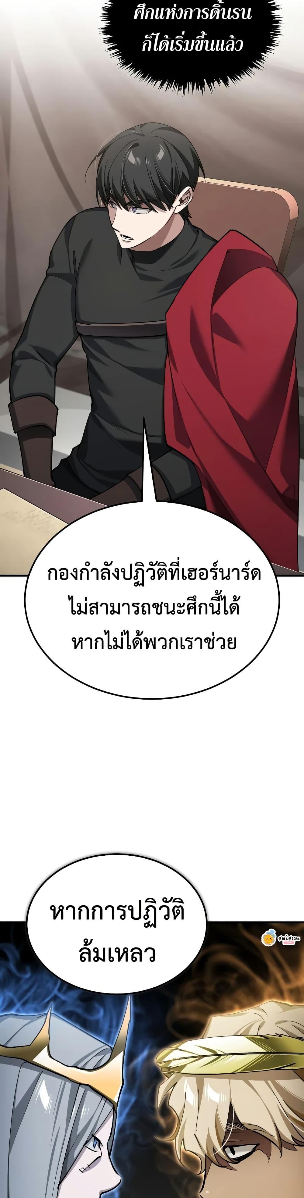 The Heavenly Demon Can’t Live a Normal Life Chap 197 - Next Chap 198