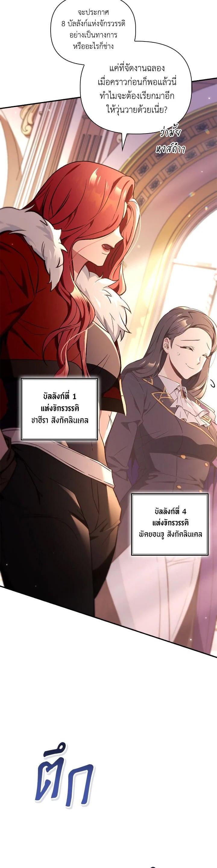 Regressor Instruction Manual Chap 106 - Next Chap 107