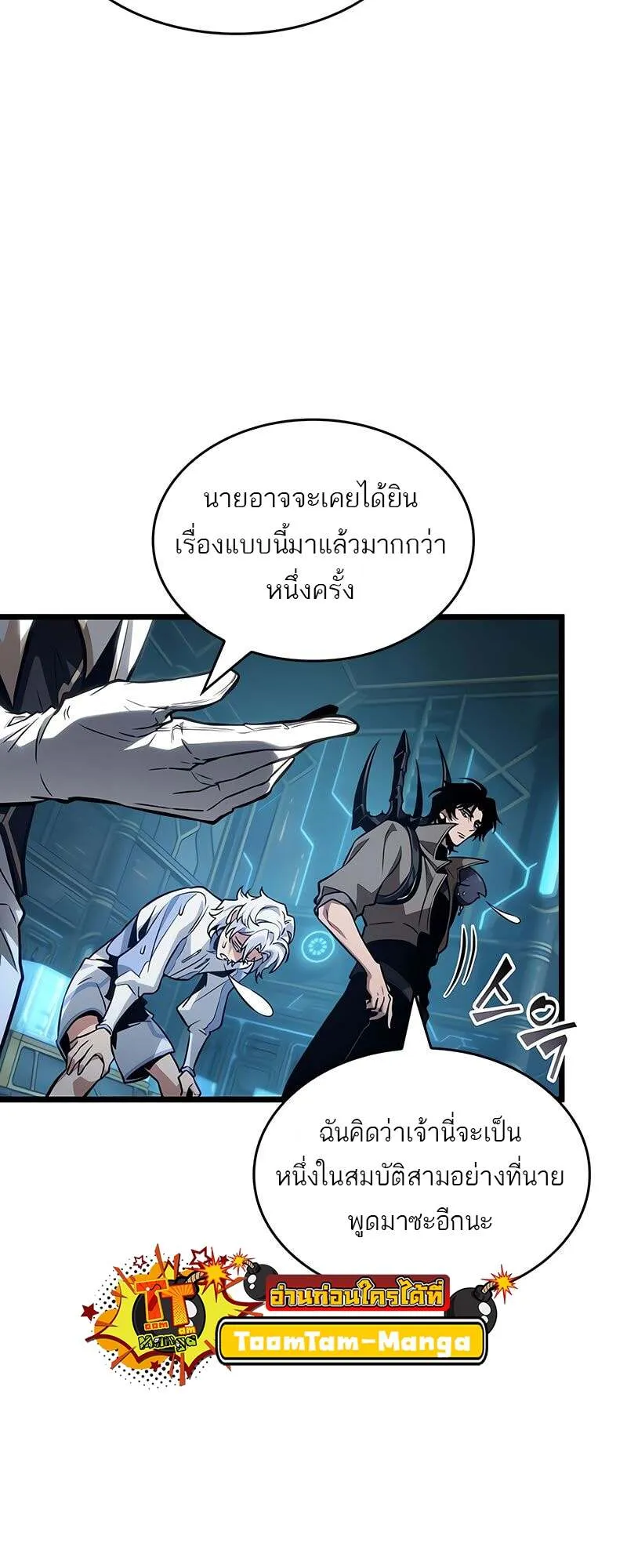 The World After the End Chap 172 - Next Chap 173