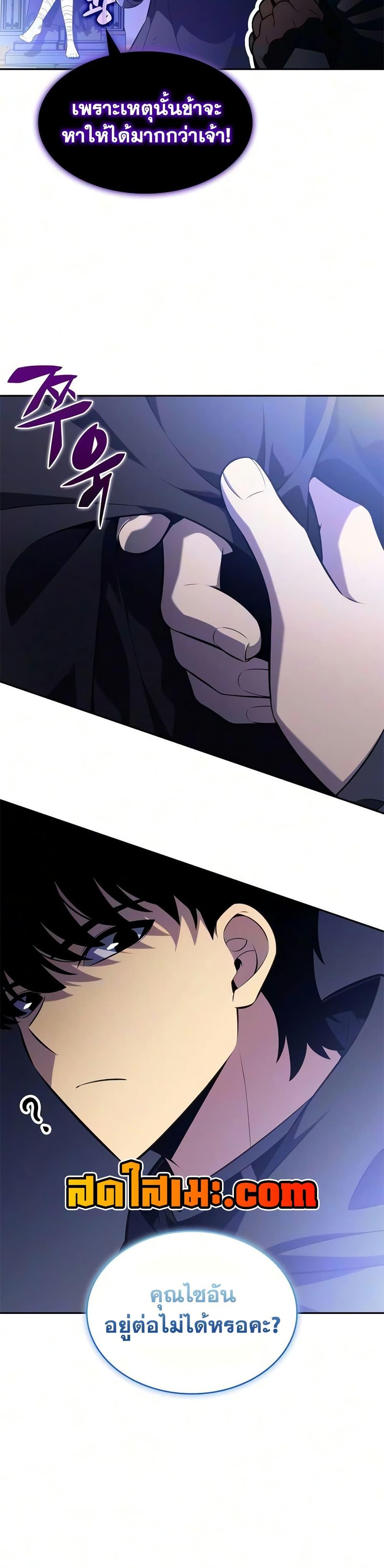The Regressed Son of a Duke is an Assassin – ลูกชายคนเล็กของดยุกคือมือสังหาร Chap 129 - Next Chap 130