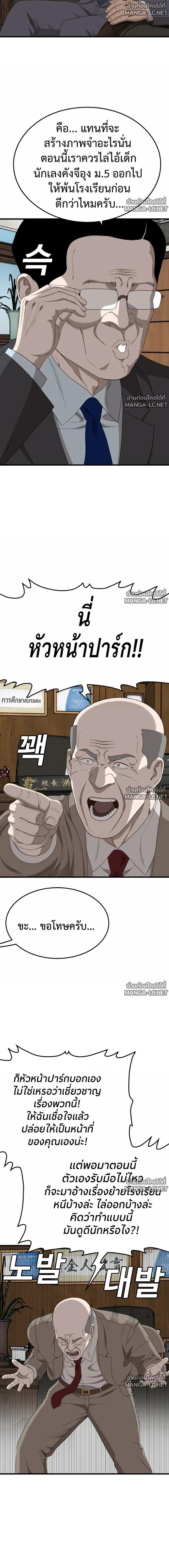Bad Guy Chap 296 - Next Chap 297