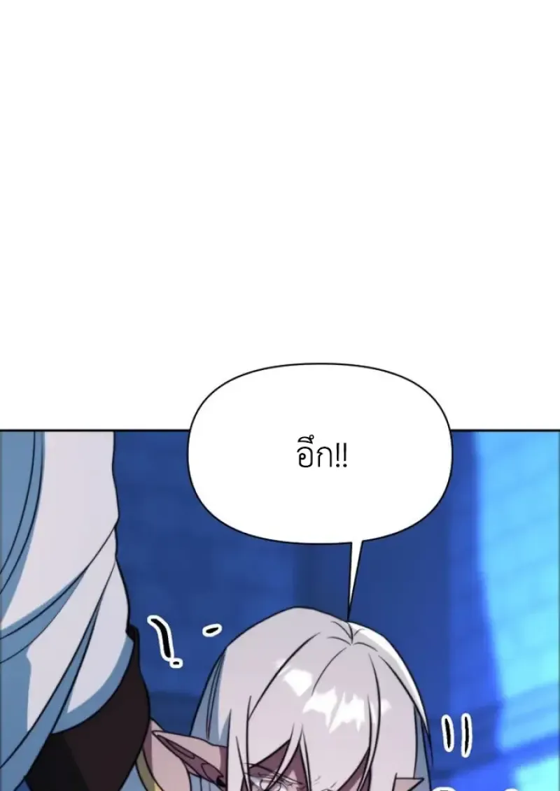 Archmage Transcending Through Regression Chap 146 - Next Chap 147