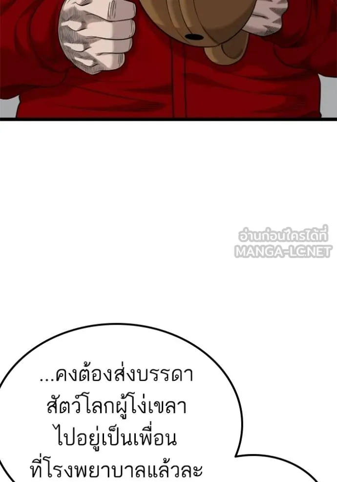 Bad Guy Chap 229 - Next Chap 230