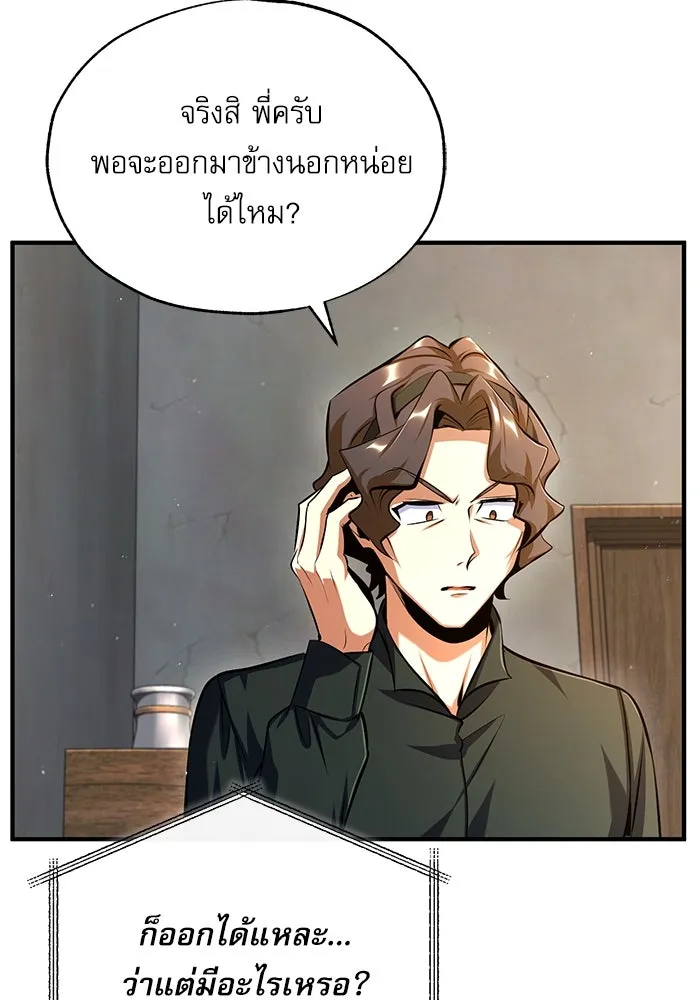 Academy’s Undercover Professor – ศาสตราจารย์จำเป็นแห่งอะคาเดมี Chap 74 - Next Chap 75