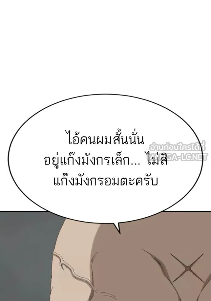Bad Guy Chap 287 - Next Chap 288
