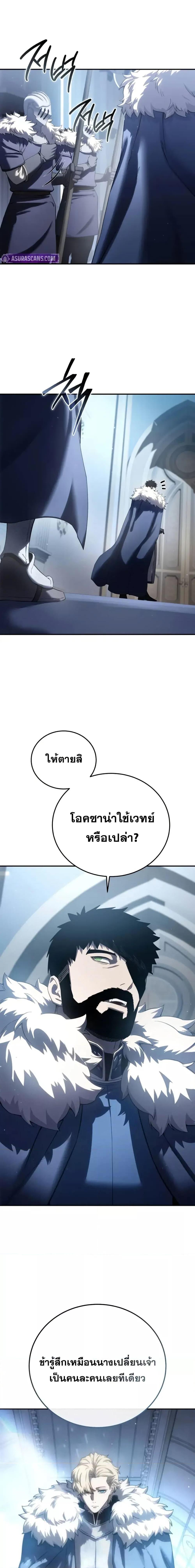 Star-Embracing Swordmaster Chap 76 - Next Chap 77