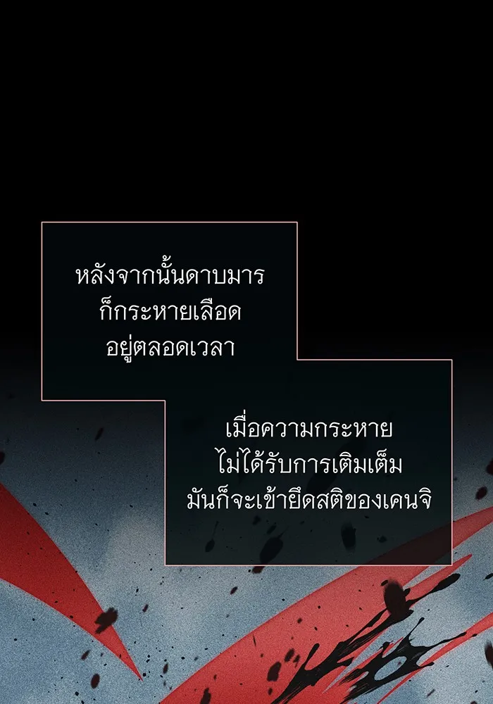Seoul Station’s Necromancer Chap 115 - Next Chap 116