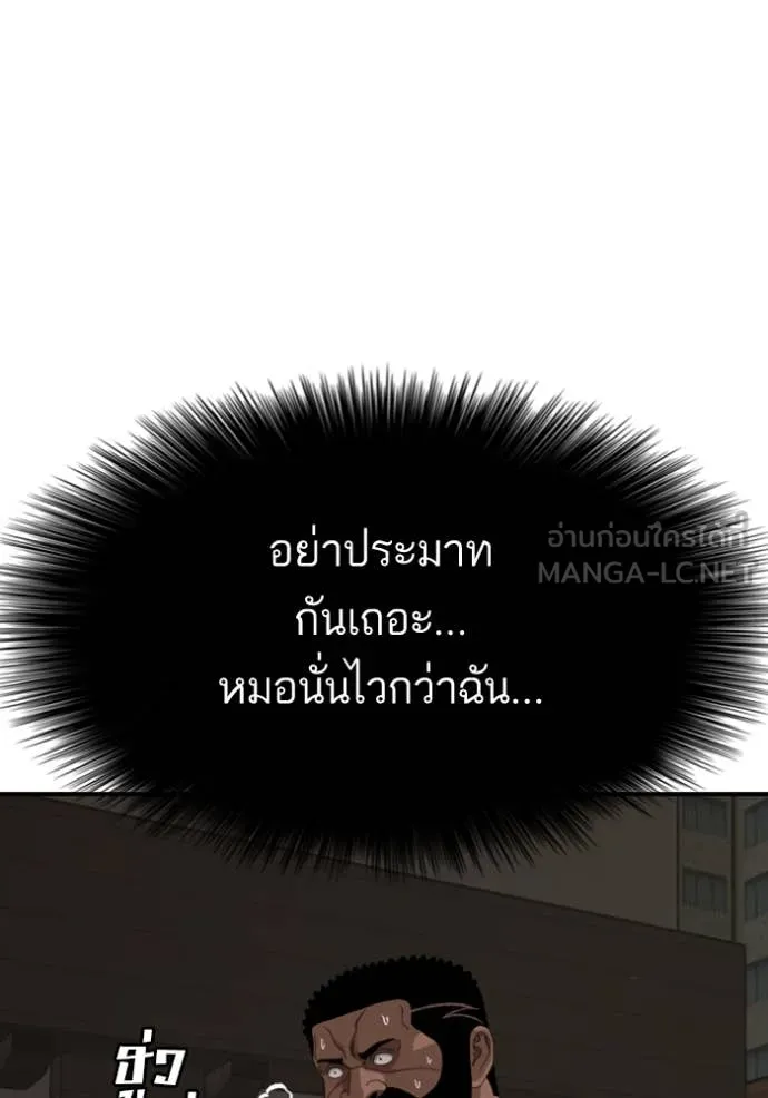 Bad Guy Chap 259 - Next Chap 260