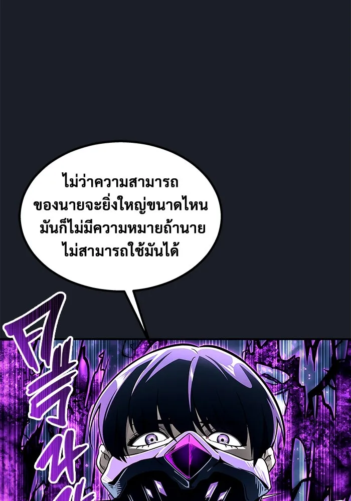 Urek Mazino : Tower of God – ทาวเวอร์ออฟก๊อด หอคอยเทพเจ้า : อูเร็ค มาซิโน่ Chap 10 - Next Chap 11