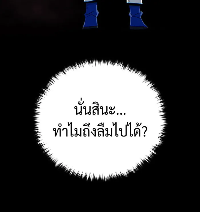 Seoul Station’s Necromancer Chap 143 - Next Chap 144