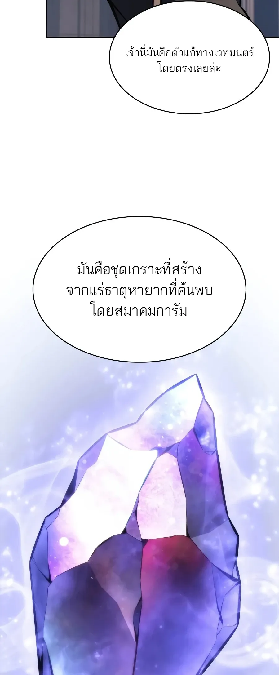 The Regressed Son of a Duke is an Assassin – ลูกชายคนเล็กของดยุกคือมือสังหาร Chap 125 - Next Chap 126