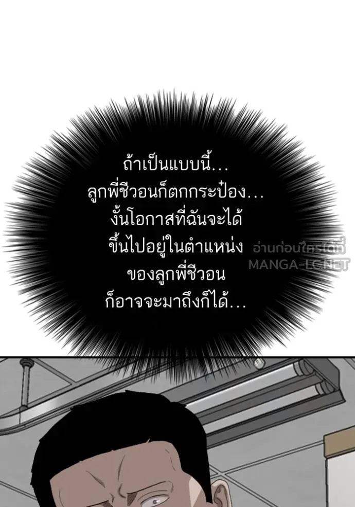 Bad Guy Chap 247 - Next Chap 248