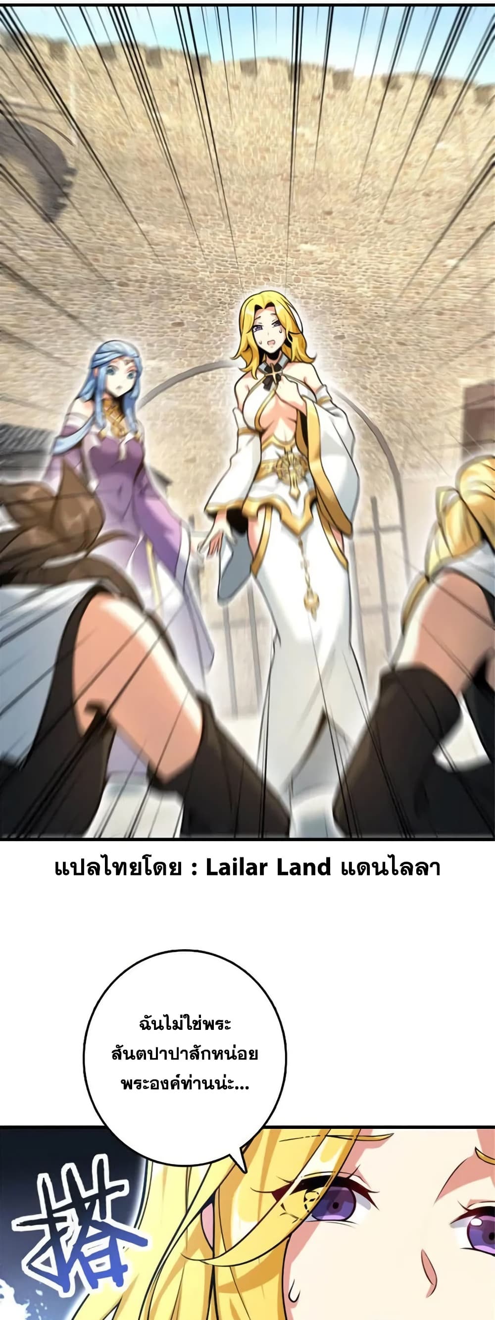Release That Witch Chap 522 - Next Chap 523