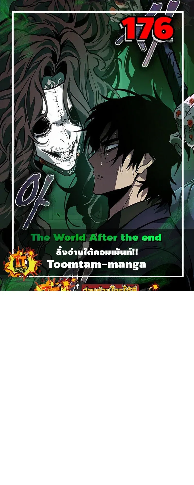 The World After the End Chap 176 - Next Chap 177