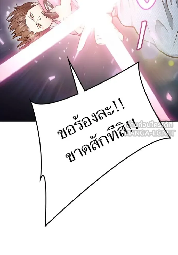 Tower of God หอคอยเทพเจ้า Chap 637 - Next Chap 638