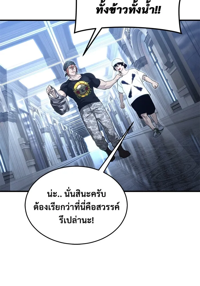 Urek Mazino : Tower of God – ทาวเวอร์ออฟก๊อด หอคอยเทพเจ้า : อูเร็ค มาซิโน่ Chap 7 - Next Chap 8