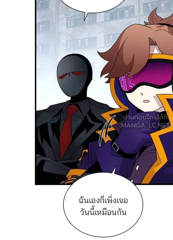 Villain to Kill Chap 173 - Next Chap 174