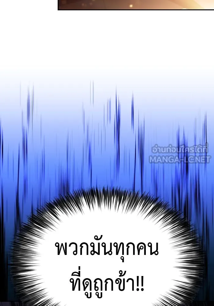 The Regressed Son of a Duke is an Assassin – ลูกชายคนเล็กของดยุกคือมือสังหาร Chap 90 - Next Chap 91