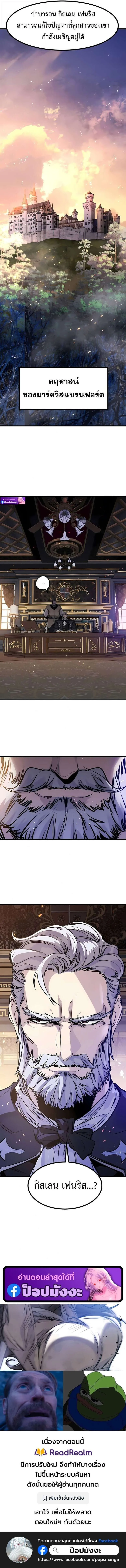 The Regressed Mercenary’s Machinations Chap 51 - Next Chap 52