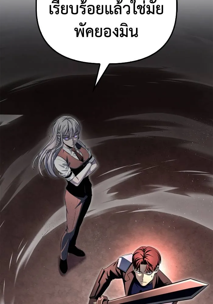 Superhuman Battlefield – เกมของยอดมนุษย์ Chap 106 - Next Chap 107