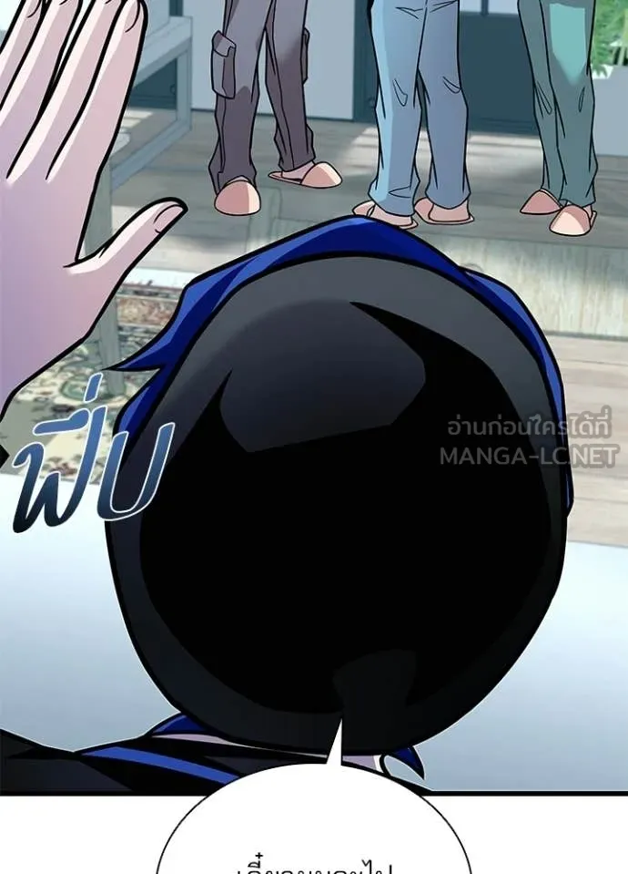 Villain to Kill Chap 220 - Next Chap 221