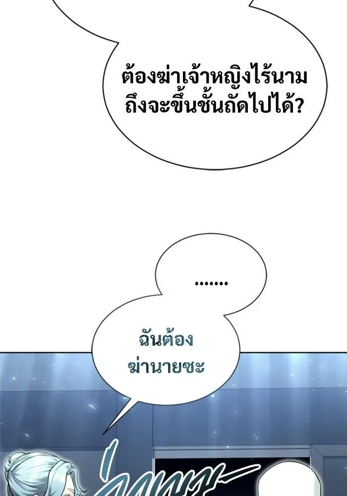 Urek Mazino : Tower of God – ทาวเวอร์ออฟก๊อด หอคอยเทพเจ้า : อูเร็ค มาซิโน่ Chap 50 - Next Chap 51