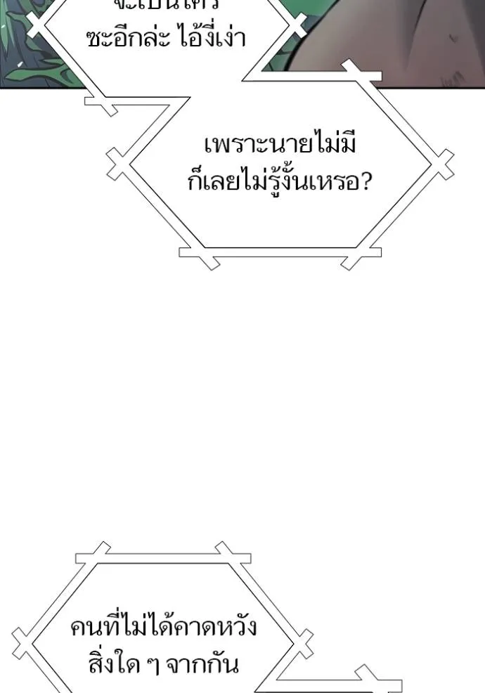 Tower of God หอคอยเทพเจ้า Chap 645 - Next Chap 646