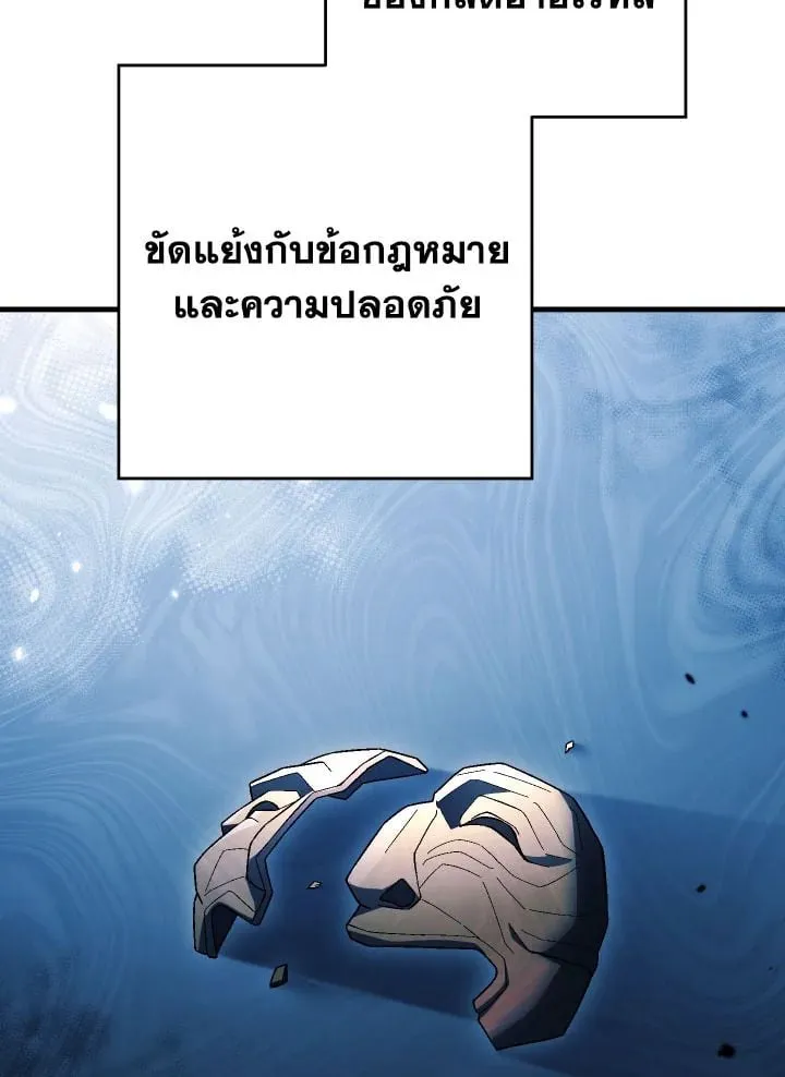 The Hero Returns Chap 112 - Next Chap 113