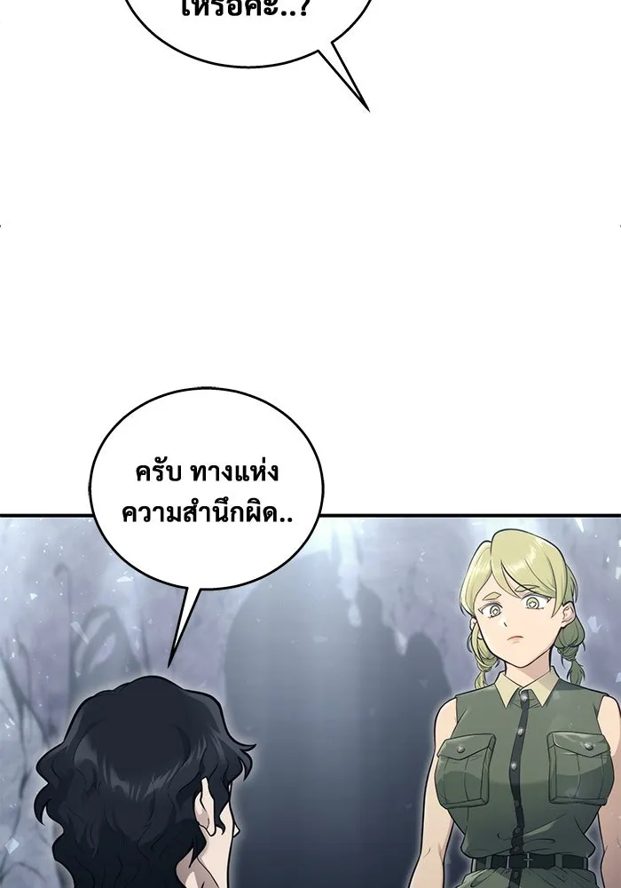 Urek Mazino : Tower of God – ทาวเวอร์ออฟก๊อด หอคอยเทพเจ้า : อูเร็ค มาซิโน่ Chap 15 - Next Chap 16
