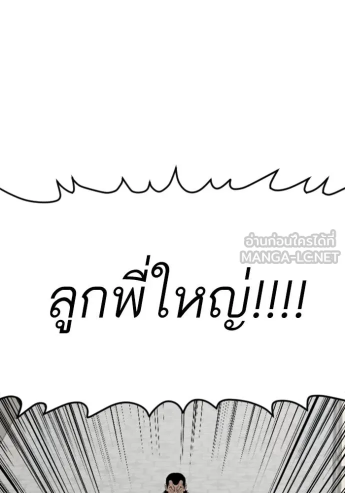 Bad Guy Chap 262 - Next Chap 263