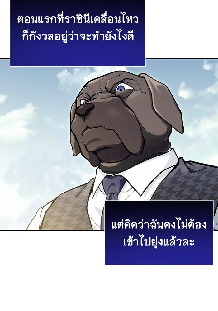 Urek Mazino : Tower of God – ทาวเวอร์ออฟก๊อด หอคอยเทพเจ้า : อูเร็ค มาซิโน่ Chap 14 - Next Chap 15