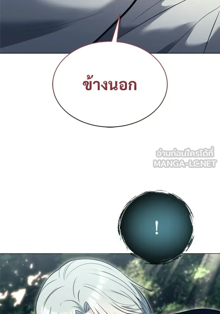 Urek Mazino : Tower of God – ทาวเวอร์ออฟก๊อด หอคอยเทพเจ้า : อูเร็ค มาซิโน่ Chap 54 - Next Chap 55