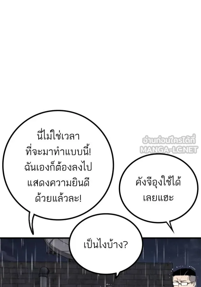 Bad Guy Chap 243 - Next Chap 244