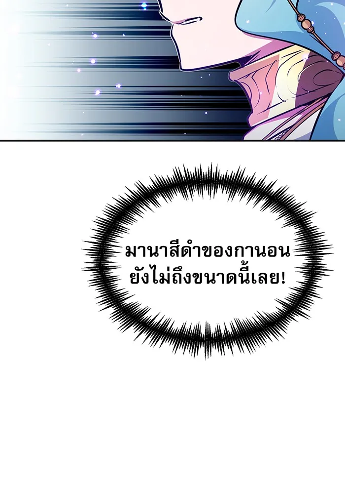 Seoul Station’s Necromancer Chap 34 - Next Chap 35