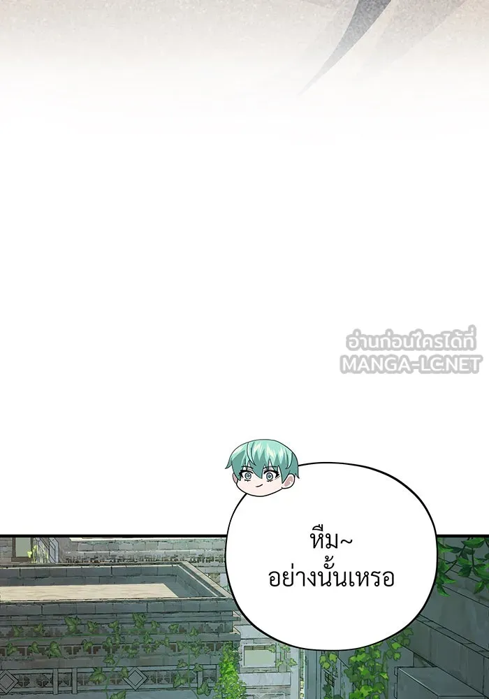 Seoul Station’s Necromancer Chap 119 - Next Chap 120