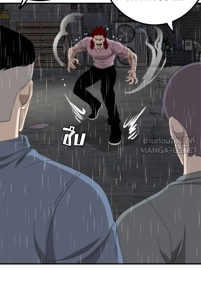Bad Guy Chap 243 - Next Chap 244