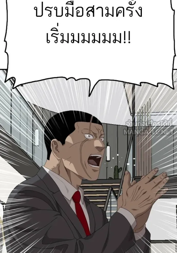 Bad Guy Chap 247 - Next Chap 248