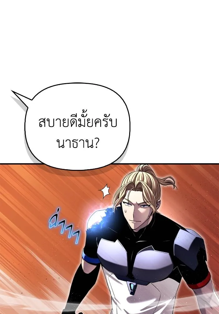 Superhuman Battlefield – เกมของยอดมนุษย์ Chap 109 - Next Chap 110